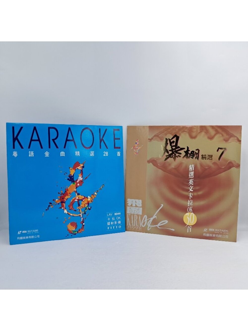Karaoke Laser Discs-Made in Japan-58 Tracks -Excellent- LAV 8044 and FIT-007
